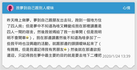 夢到男友跟別人曖昧|夢到曖昧對象跟別人在一起？你的內心恐懼大解析 